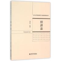 11经济法/成人高等教育财经专业精品教材系列978751416294322