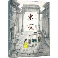 11水哎978754486369822