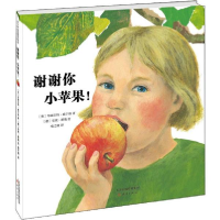 11谢谢你,小苹果!978753076925622