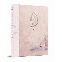 11植草香里素心人978721510423522