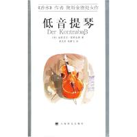 11低音提琴978753273905922