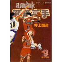 11灌篮高手(13)978780664823022