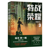 11特战荣耀 3978750574843922