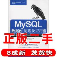 11MySQL数据库原理及应用第二2版微课版978711550183722