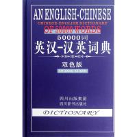 1150000词英汉汉英词典(双色版)978780682822922