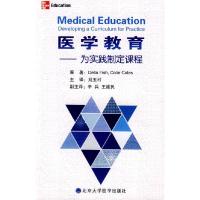 11医学教育:为实践制定课程978781071748922