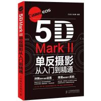 11Canon EOS 5D Mark II单反摄影从入门到精通978711529180622