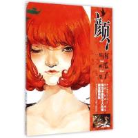 11颜(南瓜子插画集)978753567072422