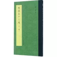 11慈容五十三现:外一种978753405038122