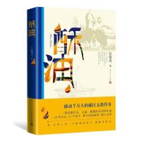 11酥油978702011514322