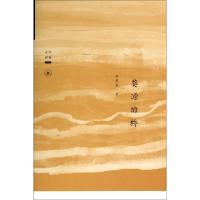 11婺源的桥(走向田野)978710804661122