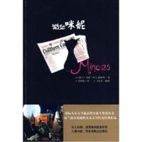 11猫女咪妮978753274828022