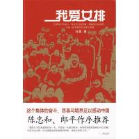 11我爱女排978722205506322