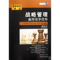 11战略管理(赢得竞争优势原书第2版)/管理教材译丛9787111290711