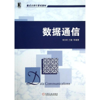 11数据通信978711142995122