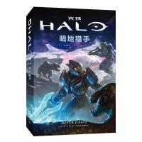 11光环.暗地猎手978751334267422