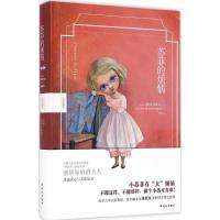 11苏菲的烦恼(全彩珍藏本)978754476261822