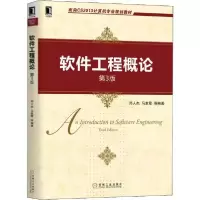 11软件工程概论 第3版978711164257222