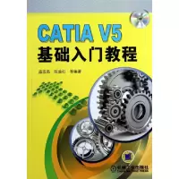 11CATIA V5基础入门教程(附光盘)978711136537222