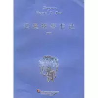 11浪漫钢琴曲选(下)978753962082422