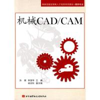 11机械CAD/CAM978781124994122