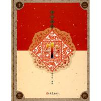 11牛/十二肖978753474886822