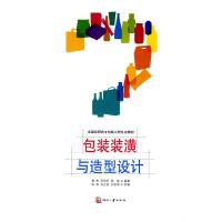 11包装装潢与造型设计978780000928022