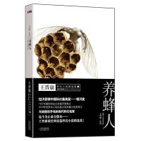 11养蜂人:王晋康科幻小说精选集:Ⅰ978753873682322