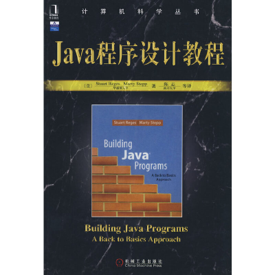 11Java程序设计教程978711124661922