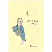 11政治经济学的特征与逻辑方法978710012104022