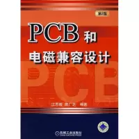 11PCB和电磁兼容设计978711118564222