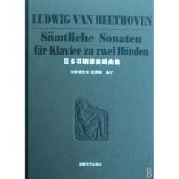 11贝多芬钢琴奏鸣曲集(精)978754043464922
