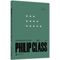 11格拉斯的音乐创作与文化实践978755982899622