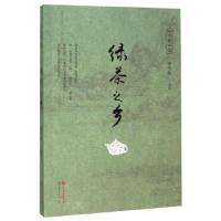 11绿茶之乡978751008913822