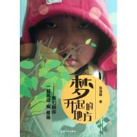 11梦升起的地方:我们陪你一起抗战"瘤"星雨978756710924722