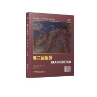 11弗兰肯斯坦(英汉对照)/床头灯英语.5000词读物978756828518622