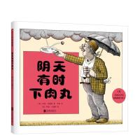 11阴天有时下肉丸/爱心树童书978755962568722