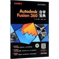 11Autodesk Fusion360自学宝典978711159913522