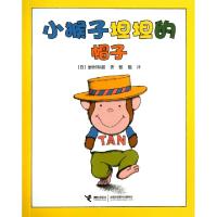 11小猴子坦坦的帽子978754482990822