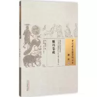 11眼科集成978751322151122
