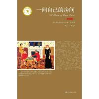 11一间自己的房间(女性主义的必读经典)978753828908422