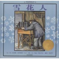 11雪花人978754346801622