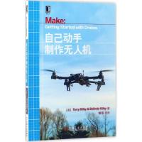 11自己动手制作无人机978711156257322