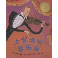 11大家来听音乐会978754347519922