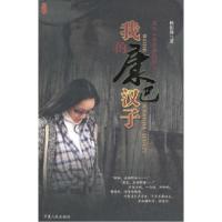 11我的康巴汉子978722704137522