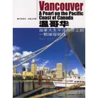 11温哥华——加拿大太平洋海岸上的一颗璀璨明珠978731304212522