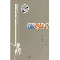 11希特勒时代的柏林978720806896422