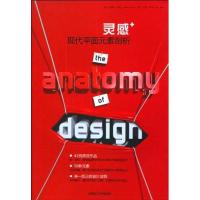 11灵感+:现代平面元素剖析978756115384022