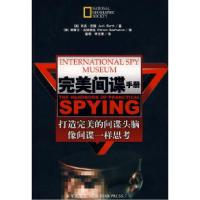 11完美间谍手册978780225290522