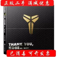 11Thank you Kobe科比,难说再见978750125224422